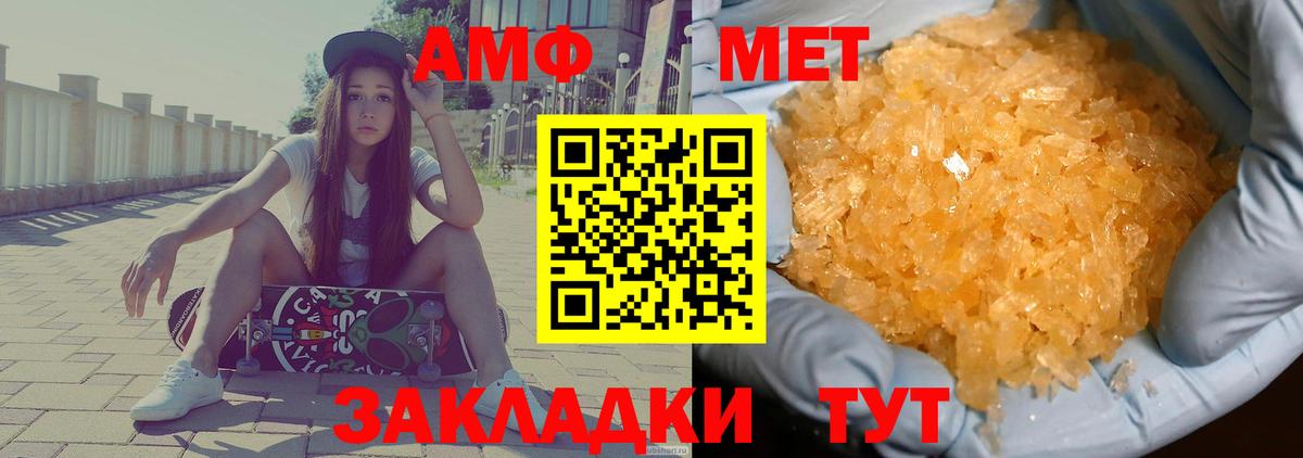 АМФЕТАМИН  АМФ  Октябрьский  АМФЕТАМИН VHQ  Вход с VPN 