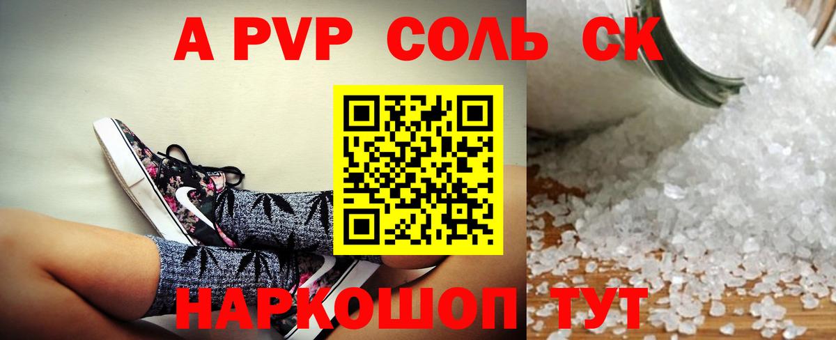 Alpha PVP Соль  Alfa_PVP мука  Вход с VPN  Октябрьский  Alpha-PVP крисы CK 