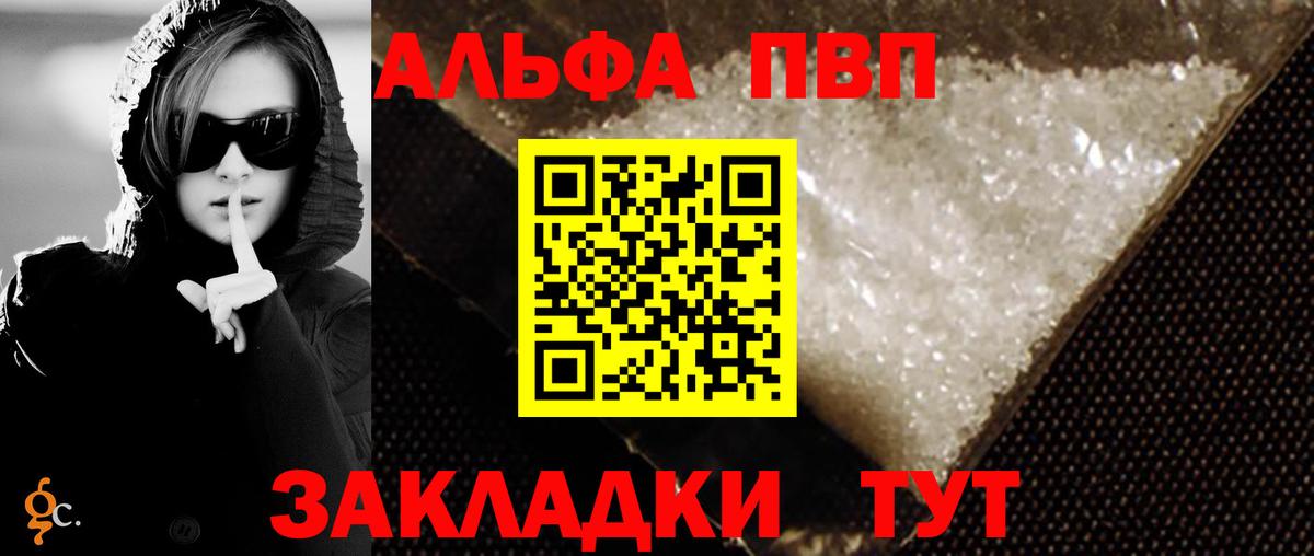 APVP Соль Октябрьский