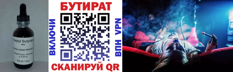закладки Октябрьский БУТИРАТ оксана