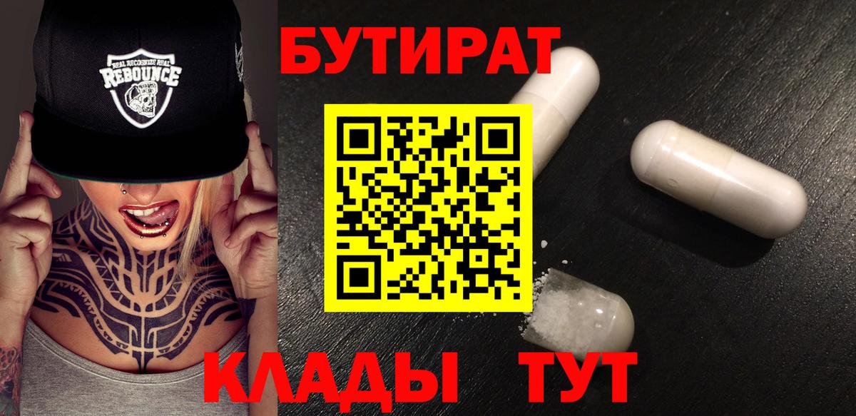 Октябрьский  БУТИРАТ буратино  Вход с VPN 