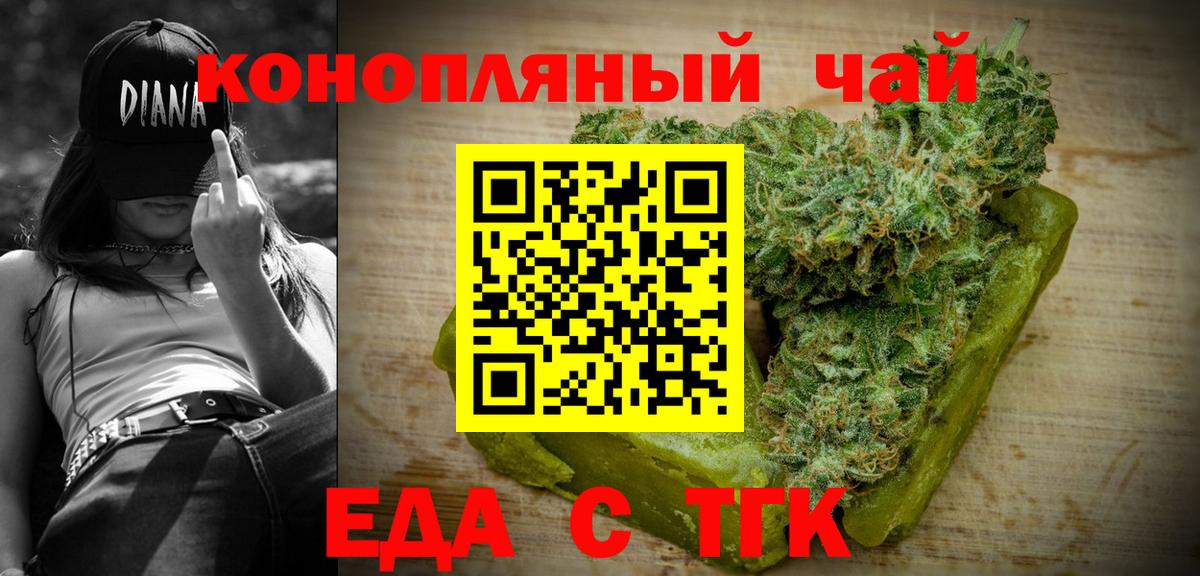Печенье с ТГК конопля Октябрьский