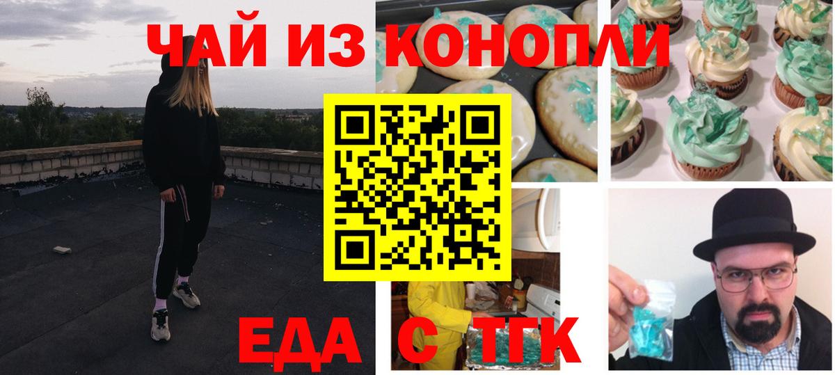 Октябрьский  Еда ТГК конопля  Вход с VPN 