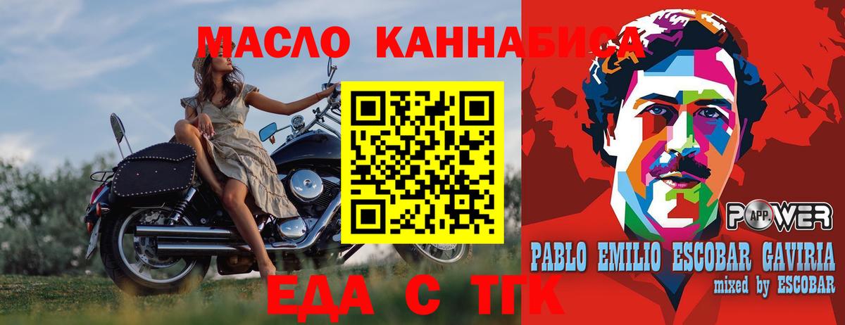 Октябрьский  Еда ТГК конопля  Вход с VPN 
