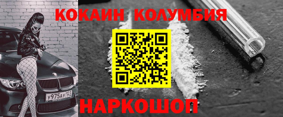 COCAIN Fish Scale  Кокаин  Октябрьский  Cocaine Перу  Вход с VPN 