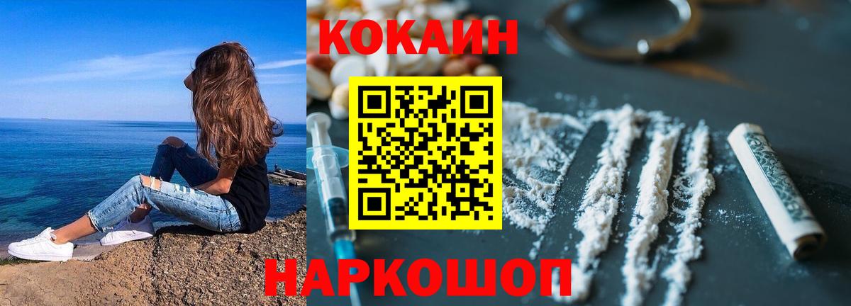 COCAIN Эквадор Октябрьский