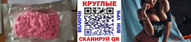 Экстази MDMA  купить  сайты  Октябрьский 