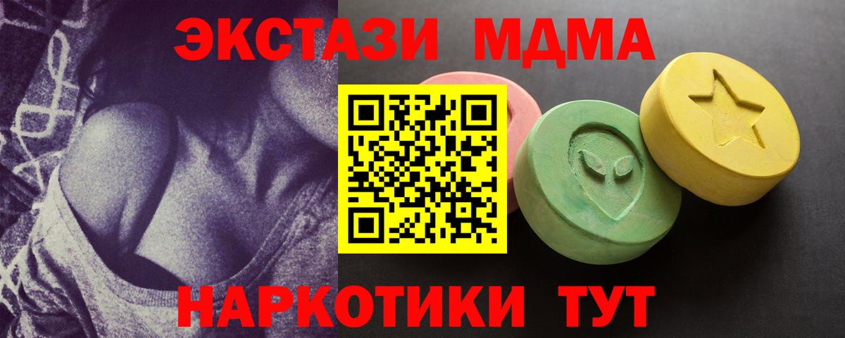 ЭКСТАЗИ 280мг  Ecstasy mix  Вход с VPN  Октябрьский 
