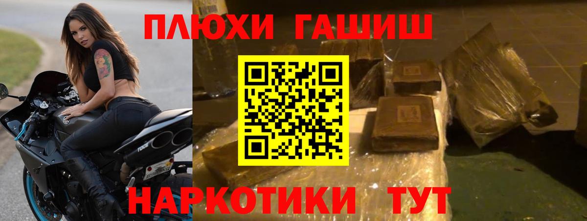 ГАШ индика сатива  Вход с VPN  ГАШ  ГАШИШ ice o lator  Октябрьский 