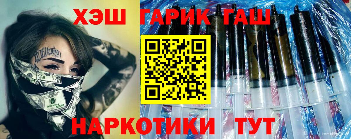 ГАШ Cannabis  Вход с VPN  Октябрьский 