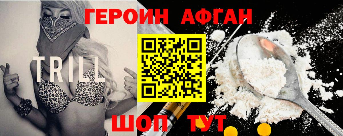Героин хмурый  Вход с VPN  Октябрьский 