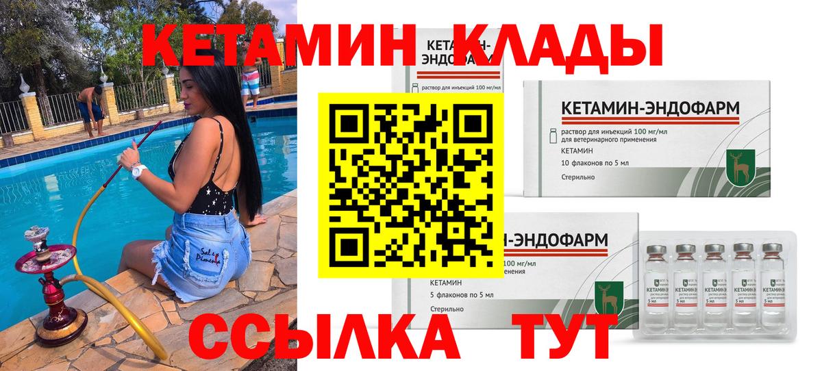 КЕТАМИН ketamine  КЕТАМИН VHQ  Октябрьский  OMG ссылки  Вход с VPN 