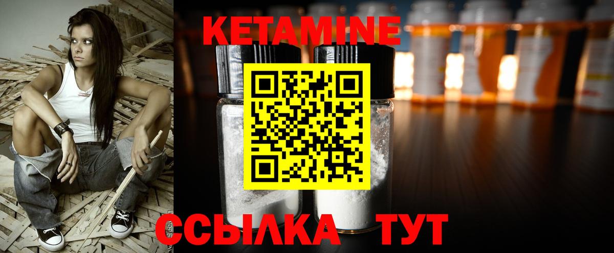КЕТАМИН ketamine Октябрьский