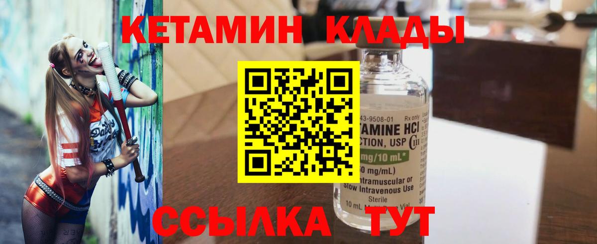 Кетамин ketamine Октябрьский