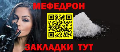 мяу мяу мука Абакан