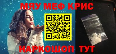 кристаллы Пенза