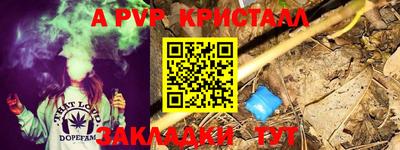кристаллы Пенза