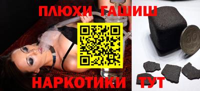 синтетический гашиш Азнакаево