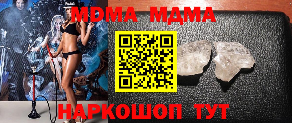 Октябрьский  МДМА VHQ  Вход с VPN 