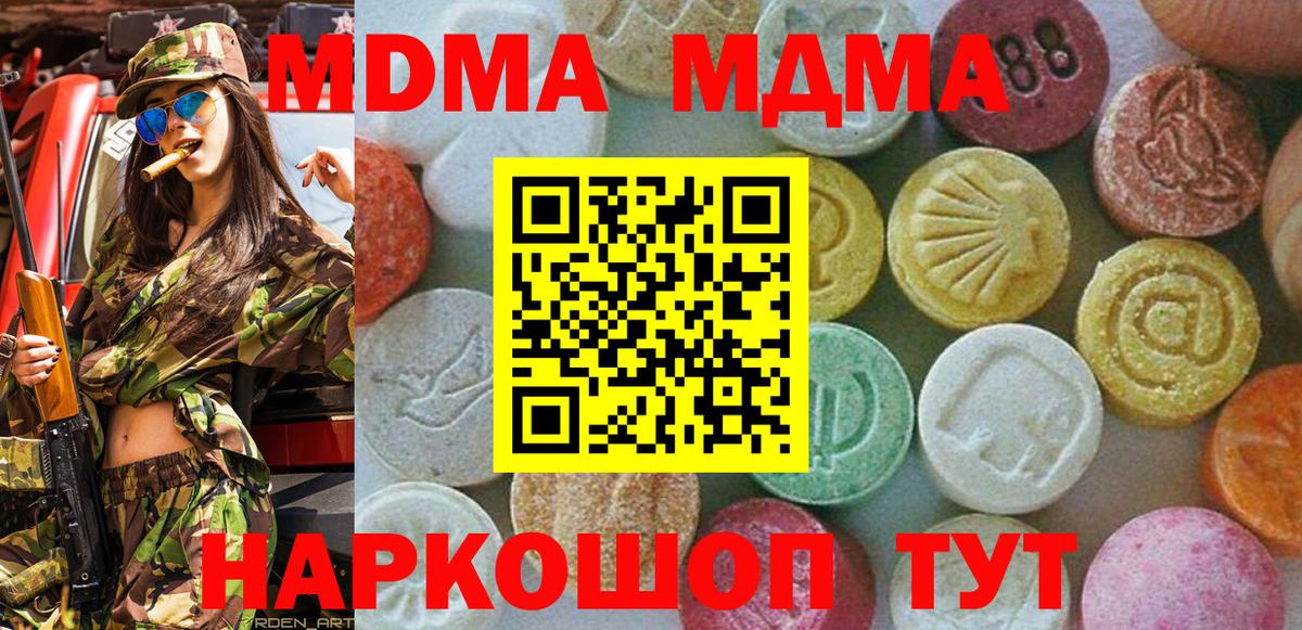 MDMA кристаллы Октябрьский