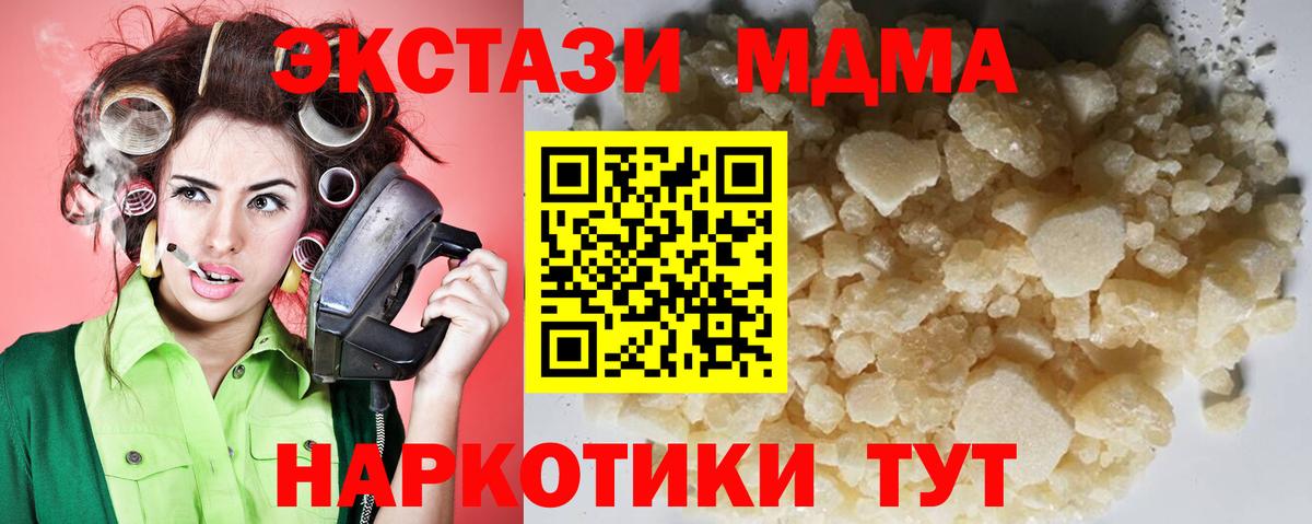 Марихуана  Гашиш  Октябрьский  A-PVP СК кристаллы  Cocaine  Меф кристаллы  ГАШ  Вход с VPN  МДМА 