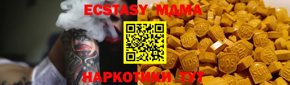 МДМА VHQ  Вход с VPN  Октябрьский  MDMA VHQ 