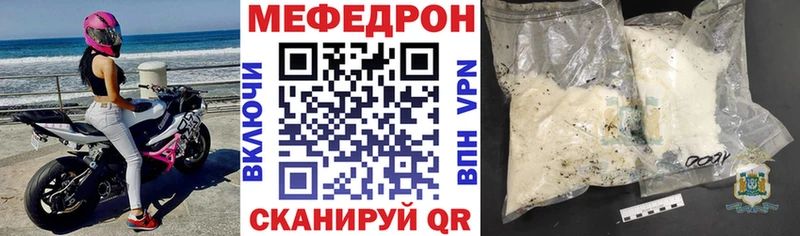 Мефедрон VHQ  купить наркотики цена  гидра ССЫЛКА  Октябрьский 
