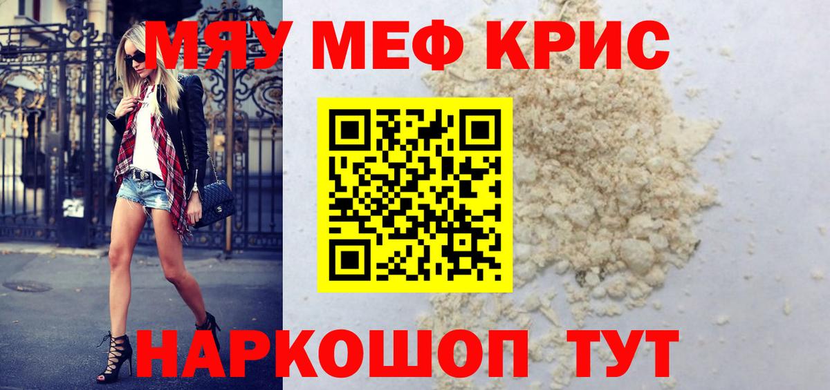 Октябрьский  Мефедрон мука  Как найти наркотики   МЕФ  Мяу-Мяу  МЕФ mephedrone  Вход с VPN 