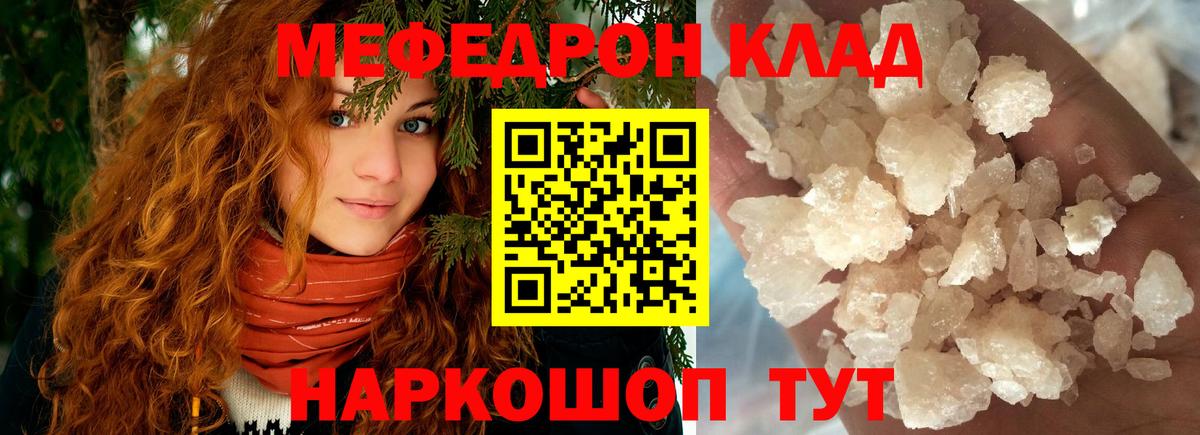 МЯУ-МЯУ VHQ  Меф кристаллы  Октябрьский  Вход с VPN 