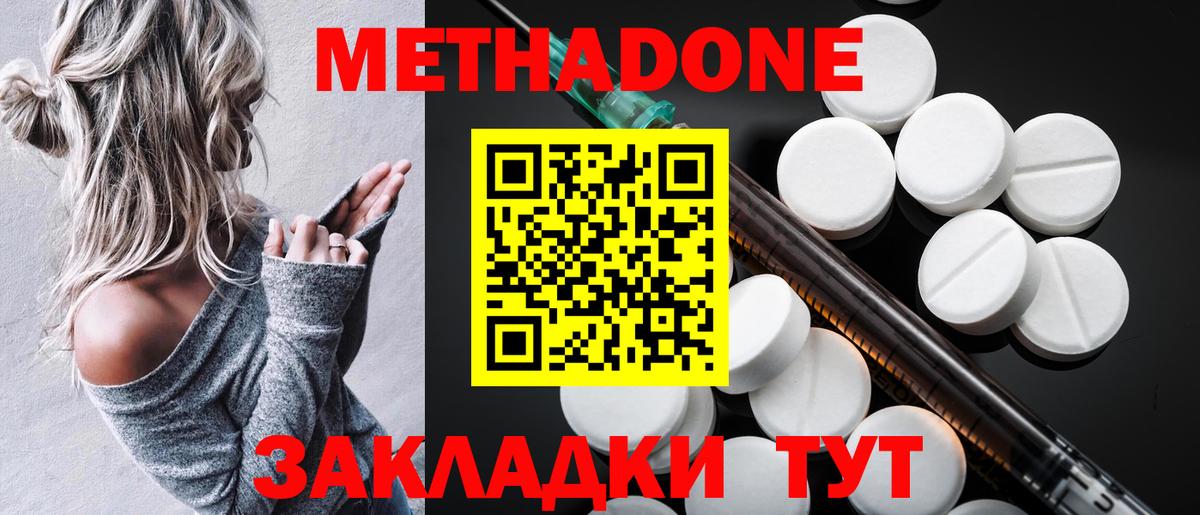 МЕТАДОН VHQ  Вход с VPN  Октябрьский 