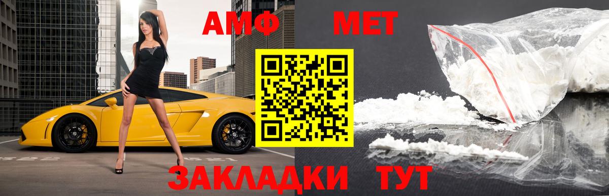 Метамфетамин  Первитин Methamphetamine  Октябрьский  Вход с VPN  Первитин Methamphetamine 
