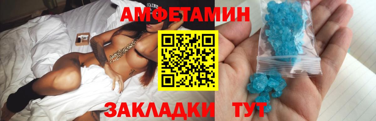 Октябрьский  Метамфетамин  Вход с VPN  Первитин кристалл 