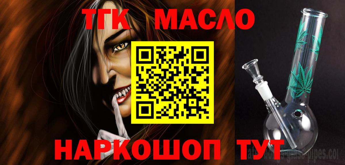 Октябрьский  Дистиллят ТГК вейп с тгк  Вход с VPN 