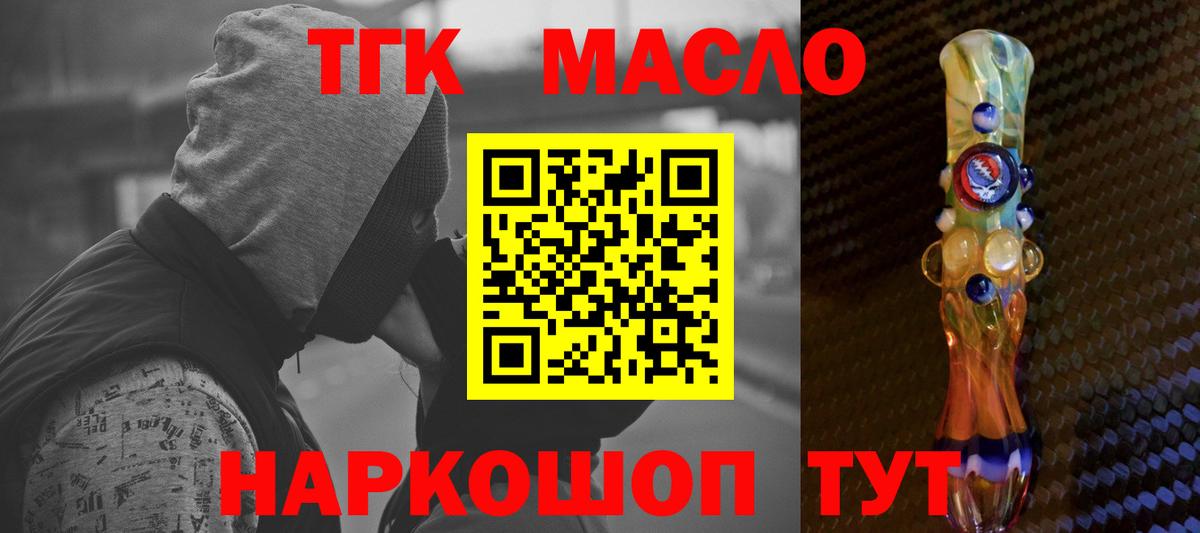 Дистиллят ТГК жижа Октябрьский