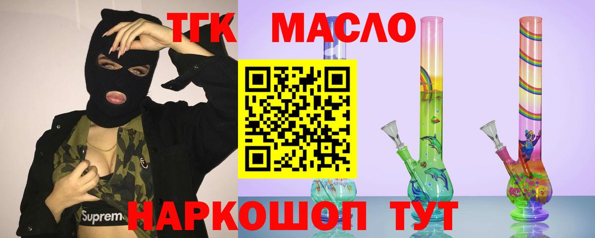 Дистиллят ТГК Wax  Дистиллят ТГК THC oil  Вход с VPN  blacksprut ссылка  Октябрьский 