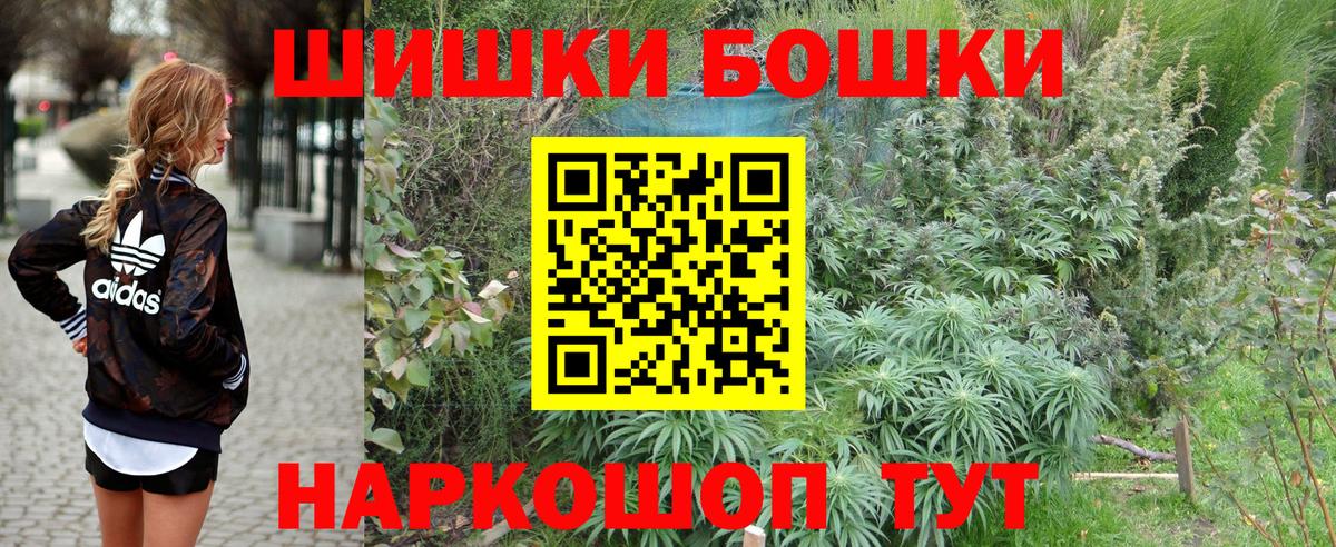 Бошки Шишки VHQ  Вход с VPN  МАРИХУАНА White Widow  МАРИХУАНА индика  МАРИХУАНА план  Октябрьский 